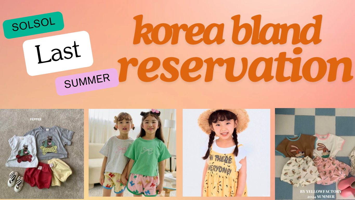 夏物最後の予約会！！！韓国ブランドreservation