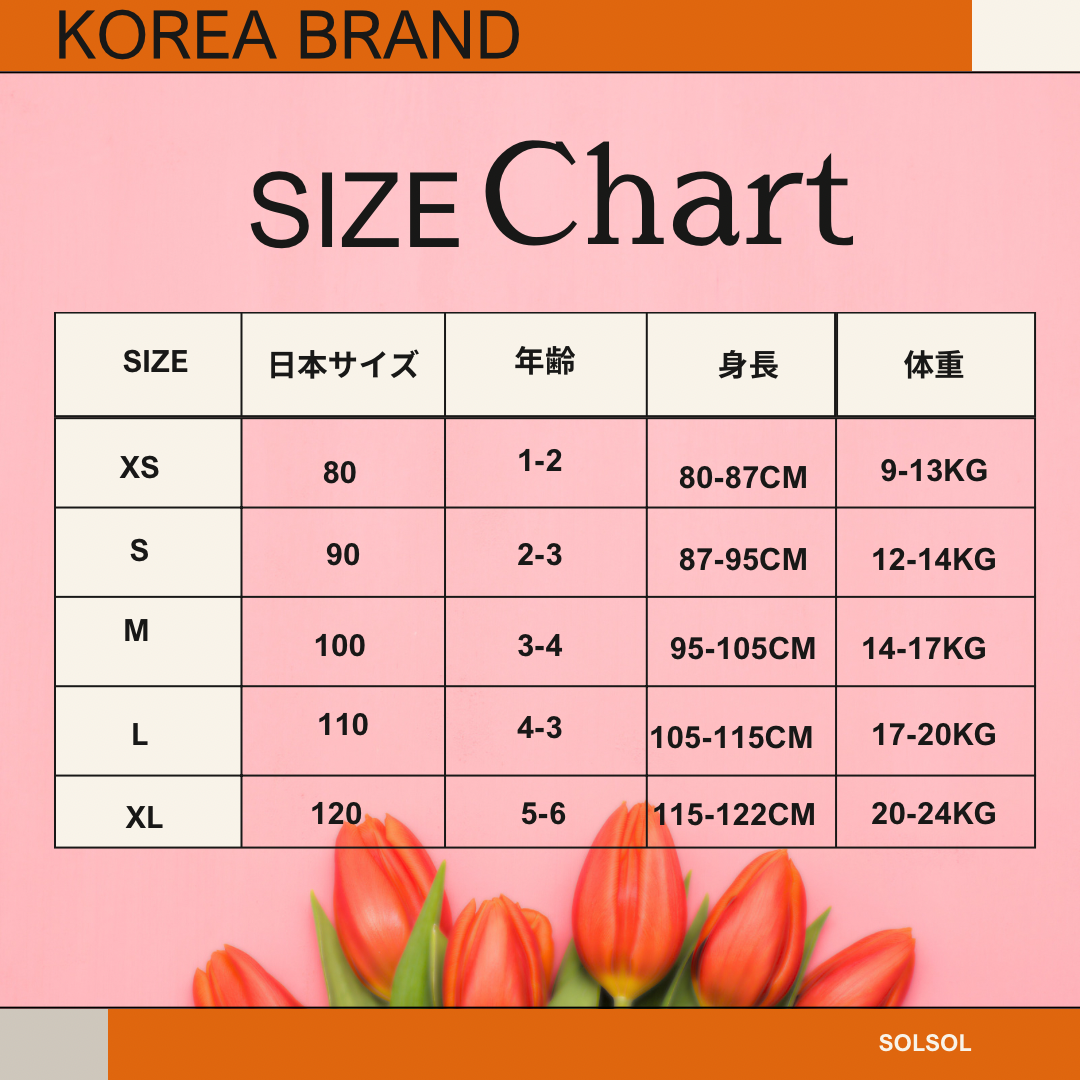 韓国ブランドサイズ目安表