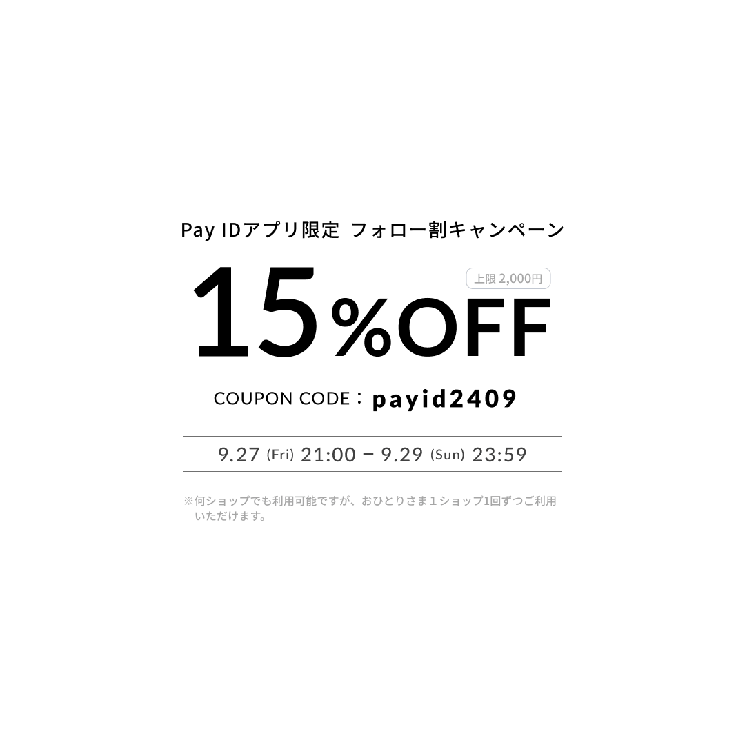 ☀️お買い得情報☀️