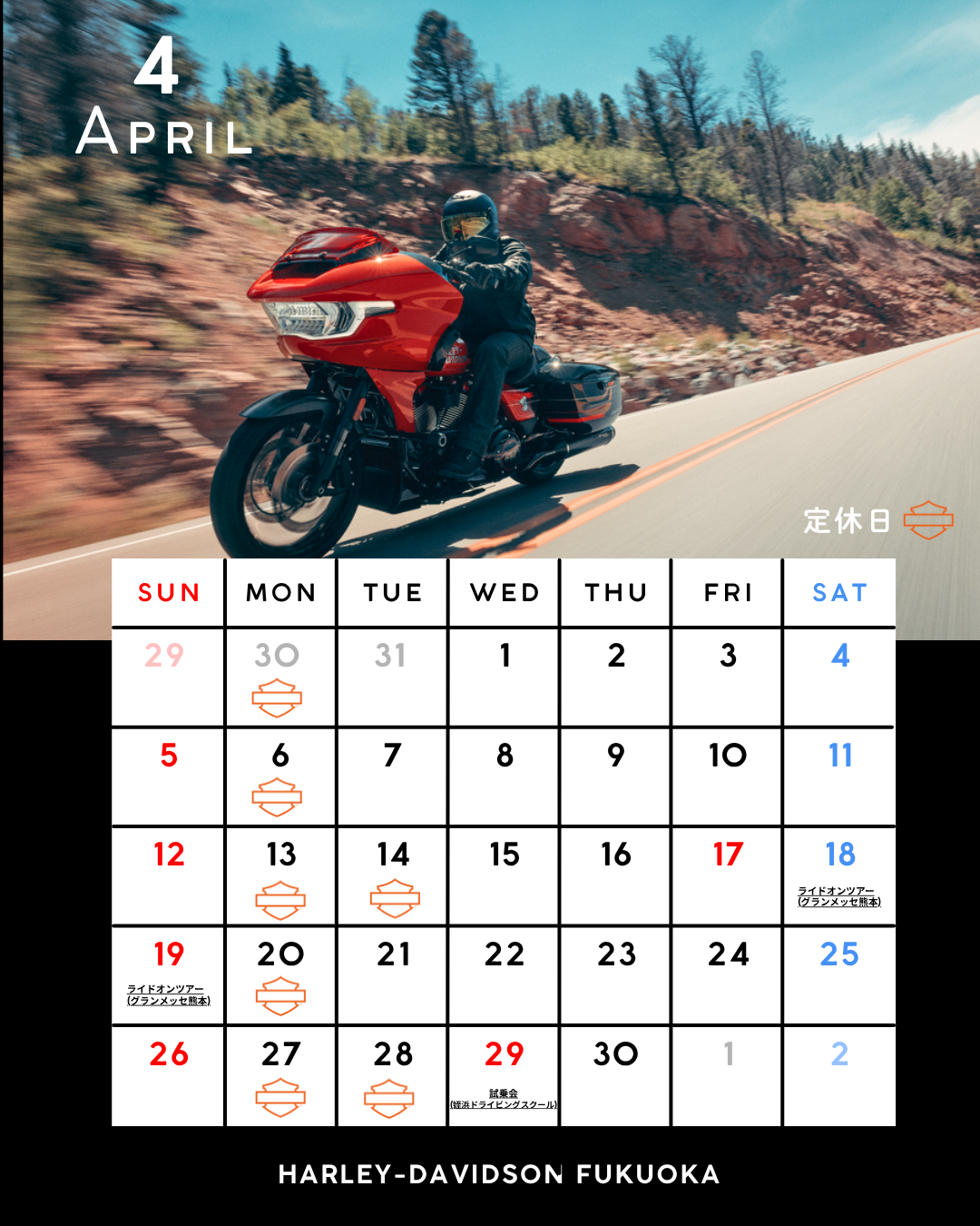 4月定休日のお知らせ