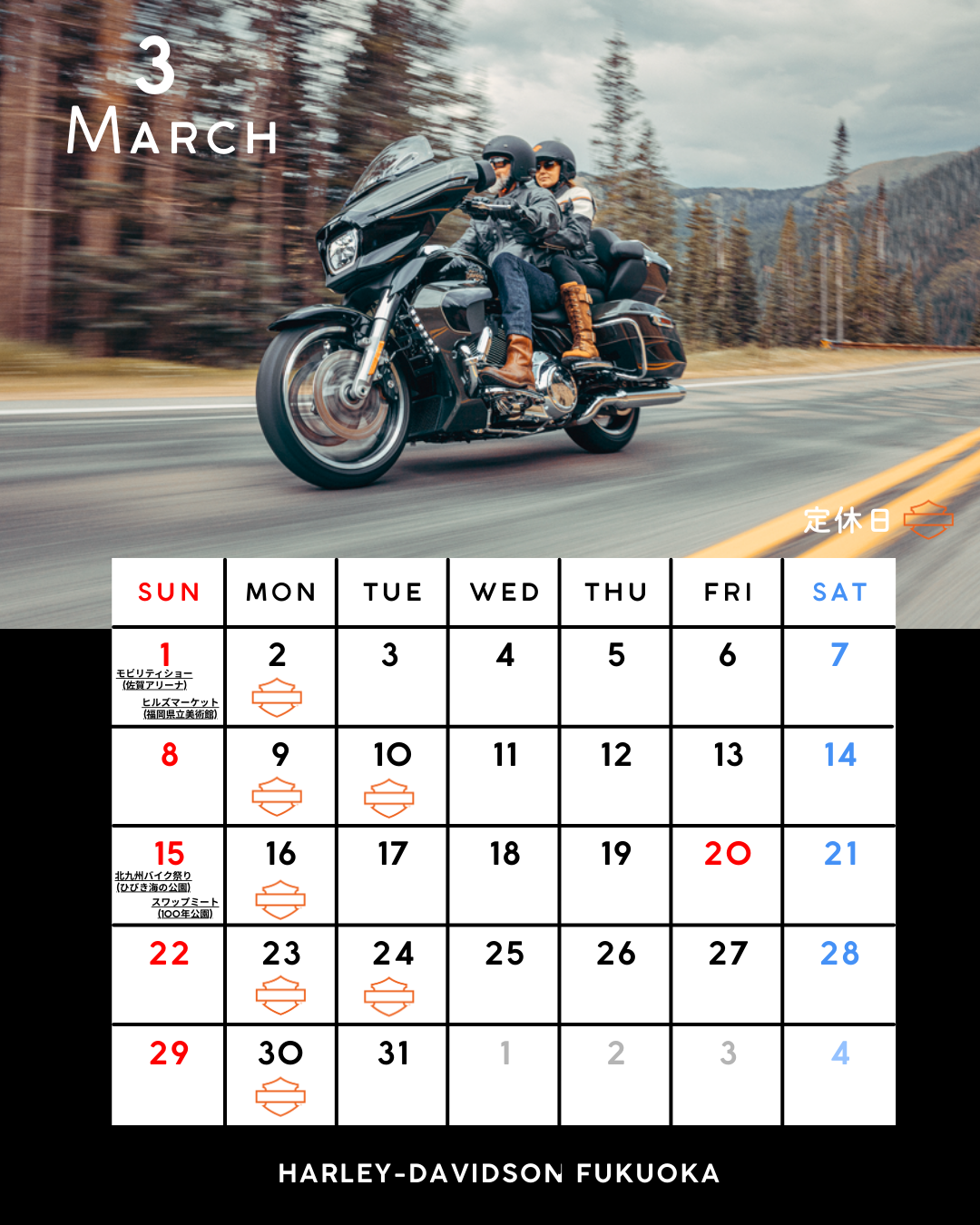 3月定休日のお知らせ