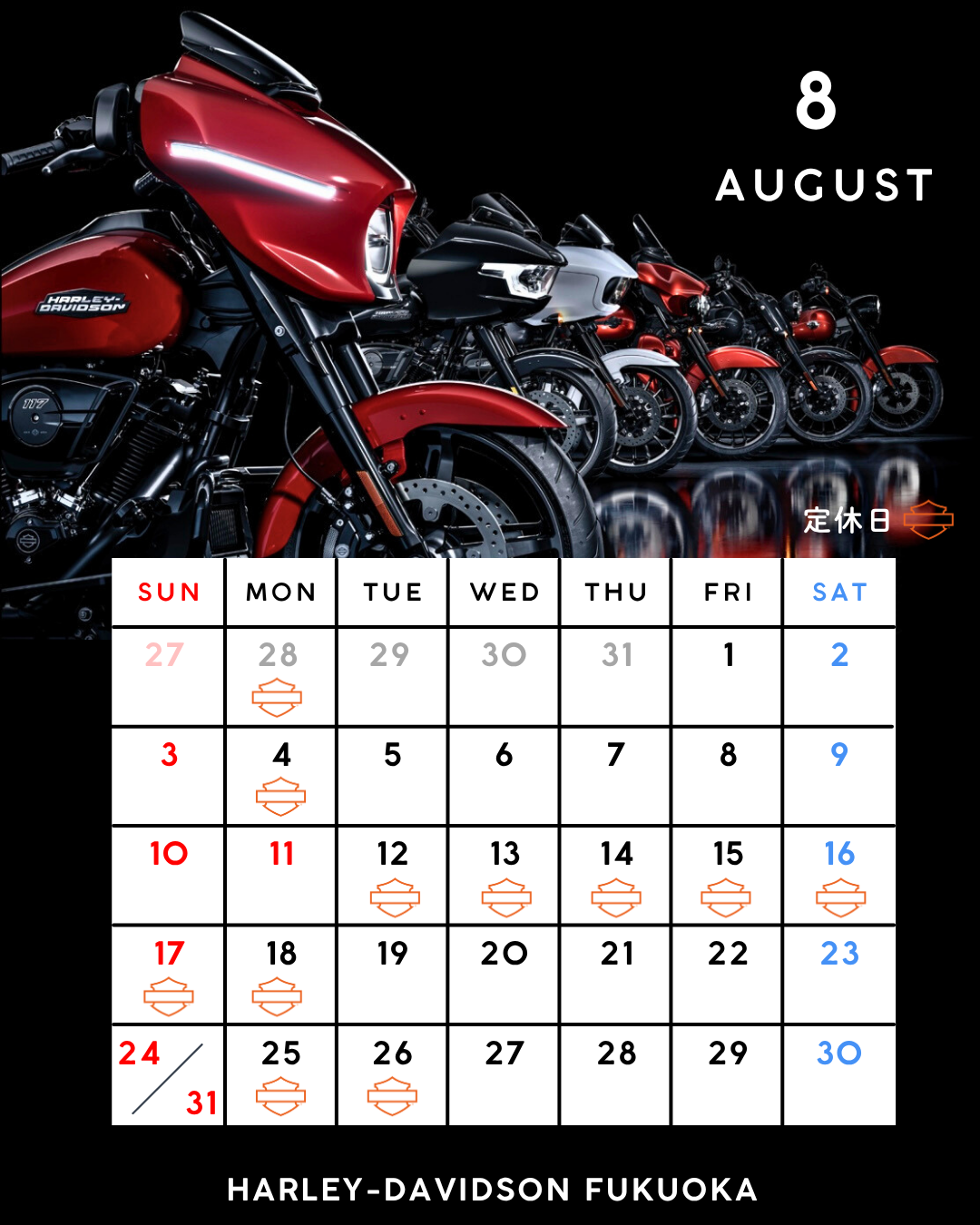 8月定休日のお知らせ