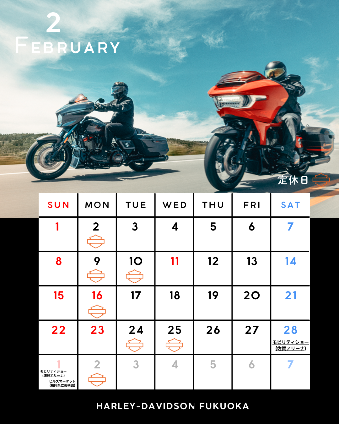 2月定休日のお知らせ