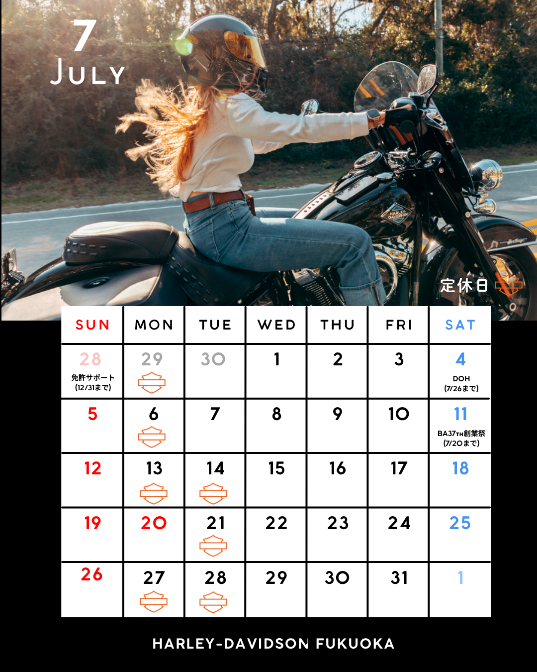 7月定休日のお知らせ