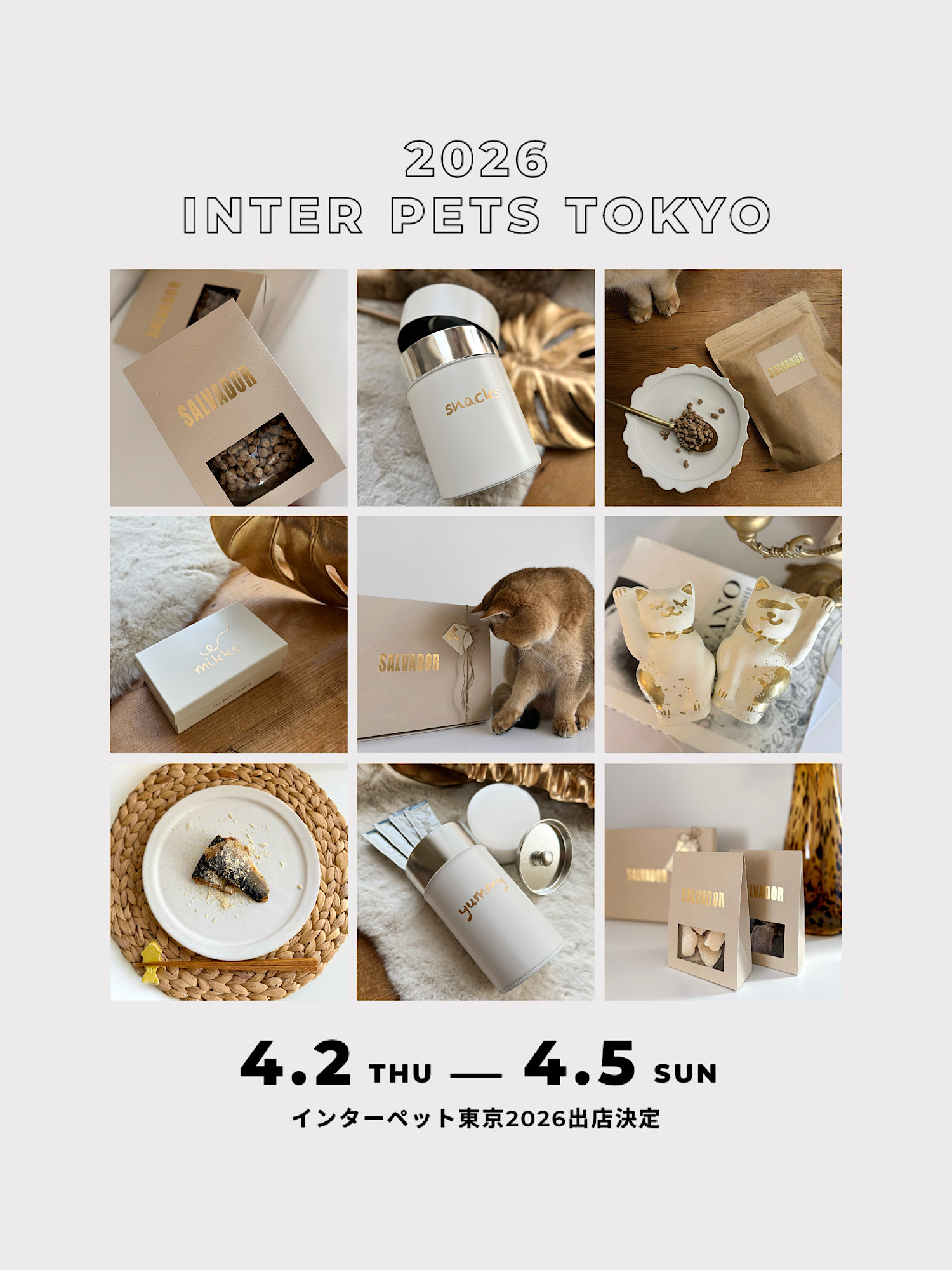 インターペット東京2026出店決定