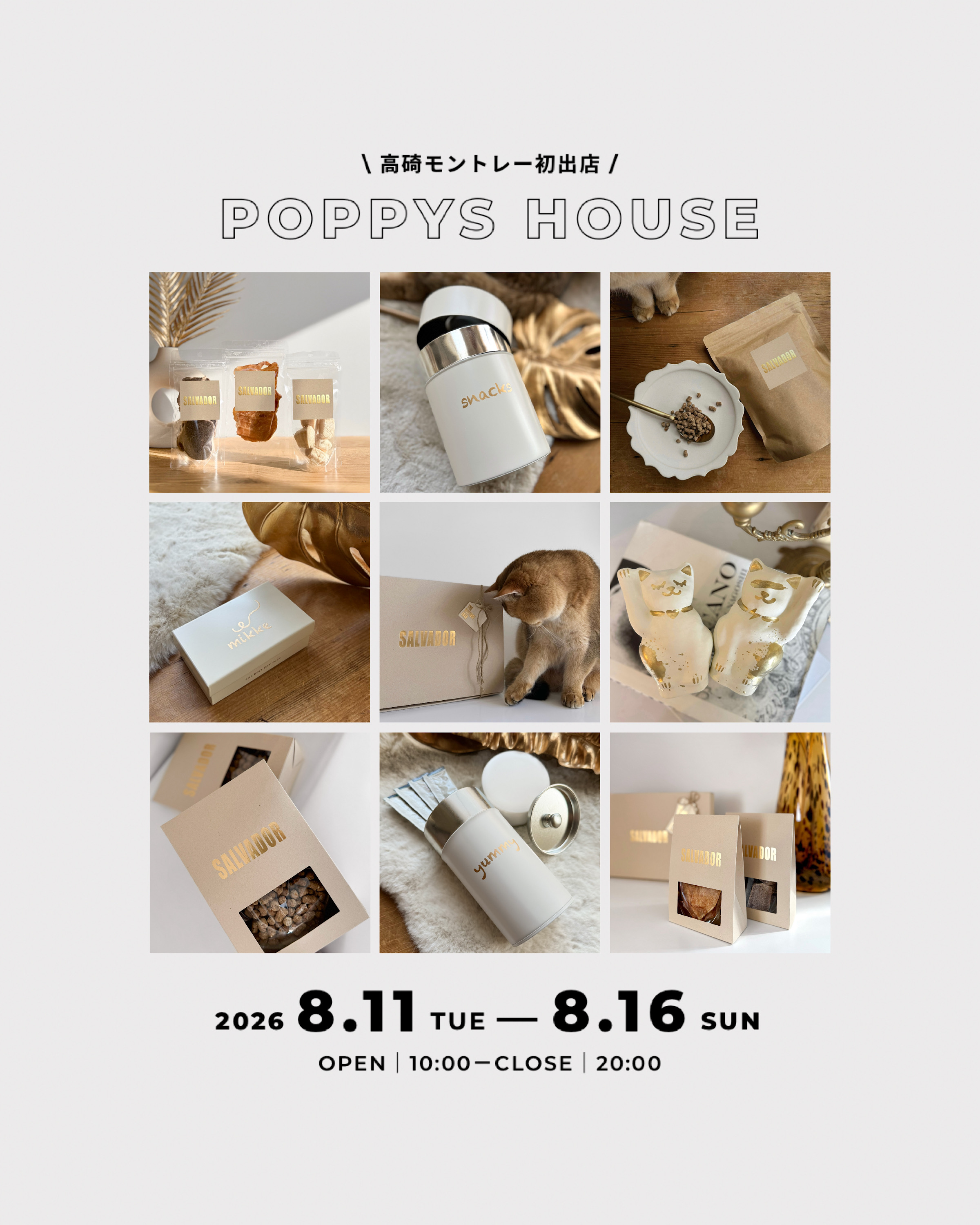 お盆休みのお知らせ