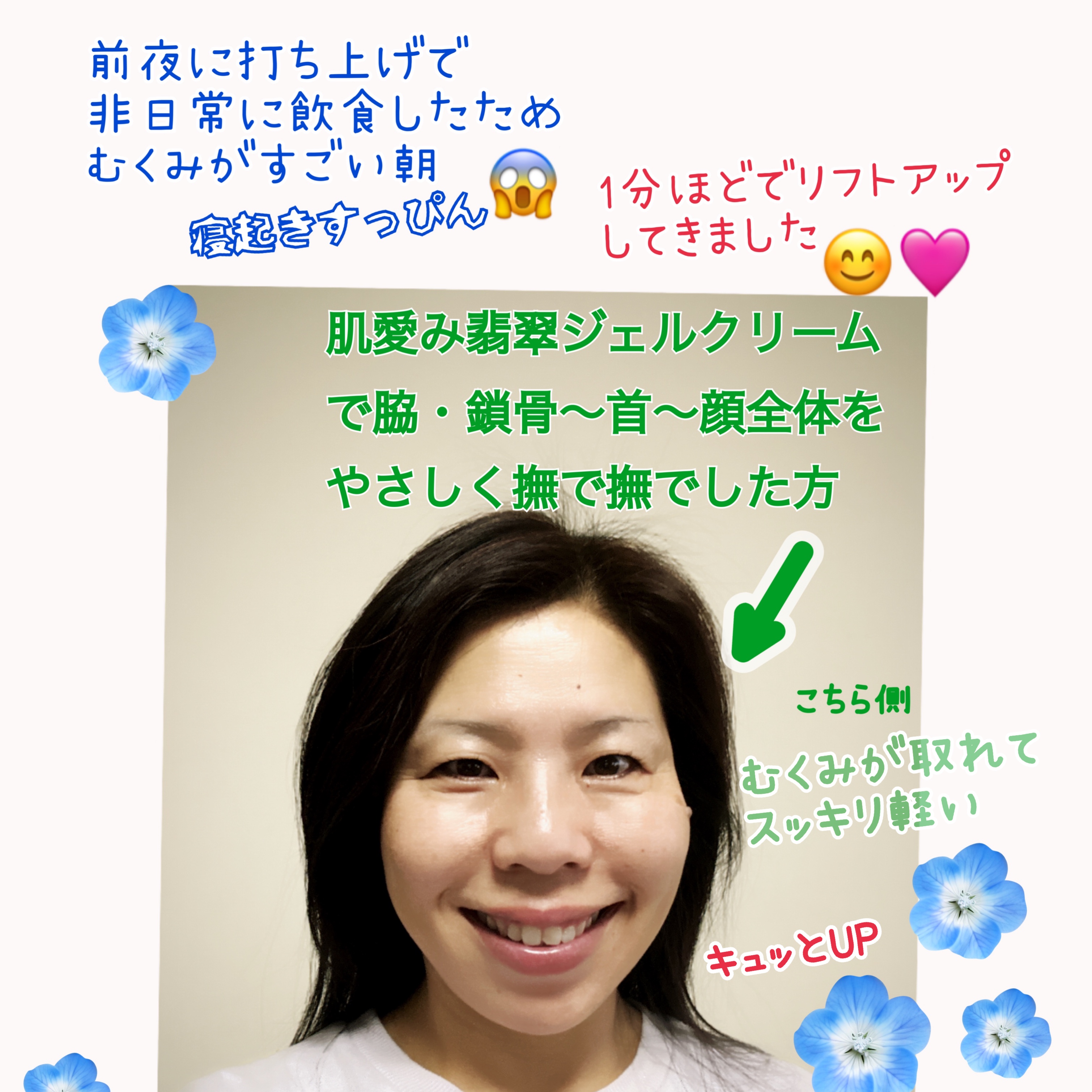 翡翠肌愛みがじわじわ人気です^_^