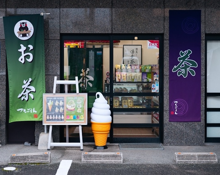 つるごえん 本店