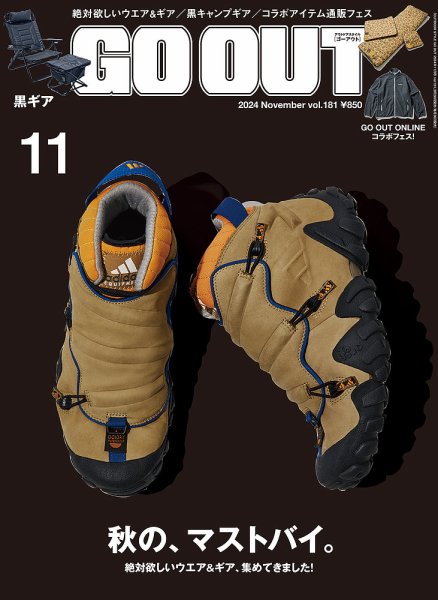 GO OUT 11月号