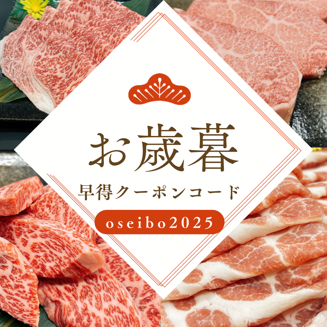 【期間限定】お歳暮早得なクーポン配信中! 10000円以上のお買い物で1000円OFF