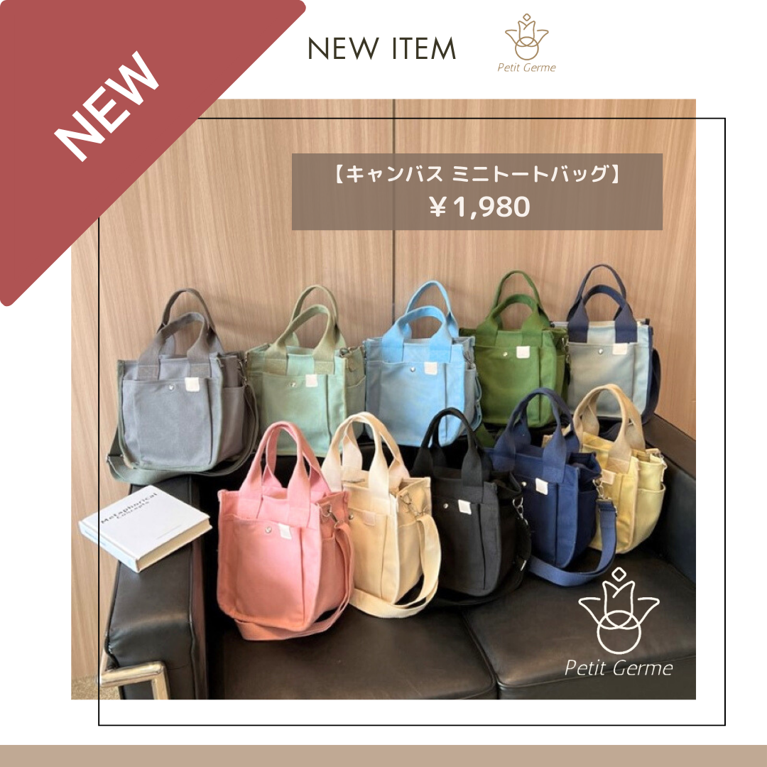 2024.8.23【新商品】キャンバス・ミニトートバッグが入荷しました！