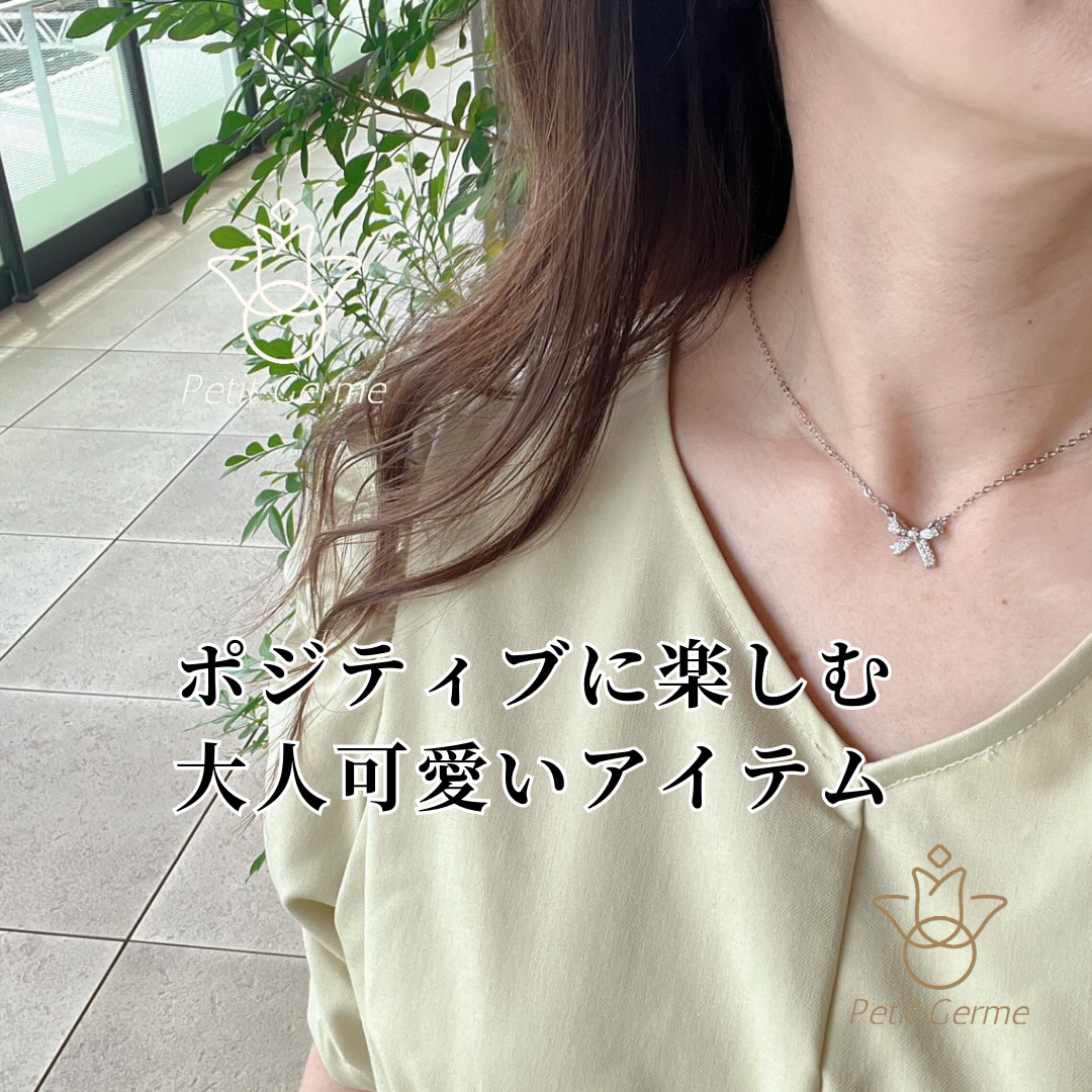 2024.8.19 大人可愛いアイテム特集