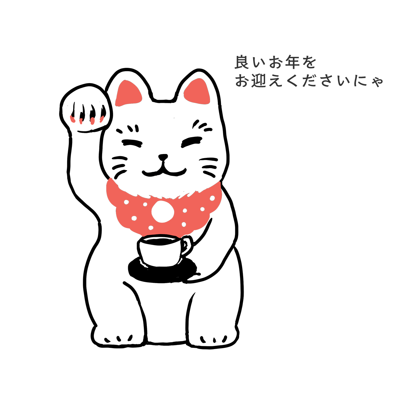 年末年始休業のお知らせ