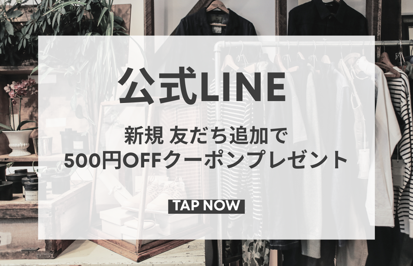 公式LINEについて