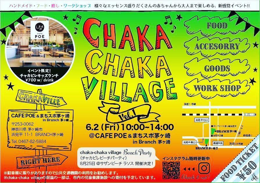 明日はいよいよ　CHAKACHAKA village vol.1 ！！