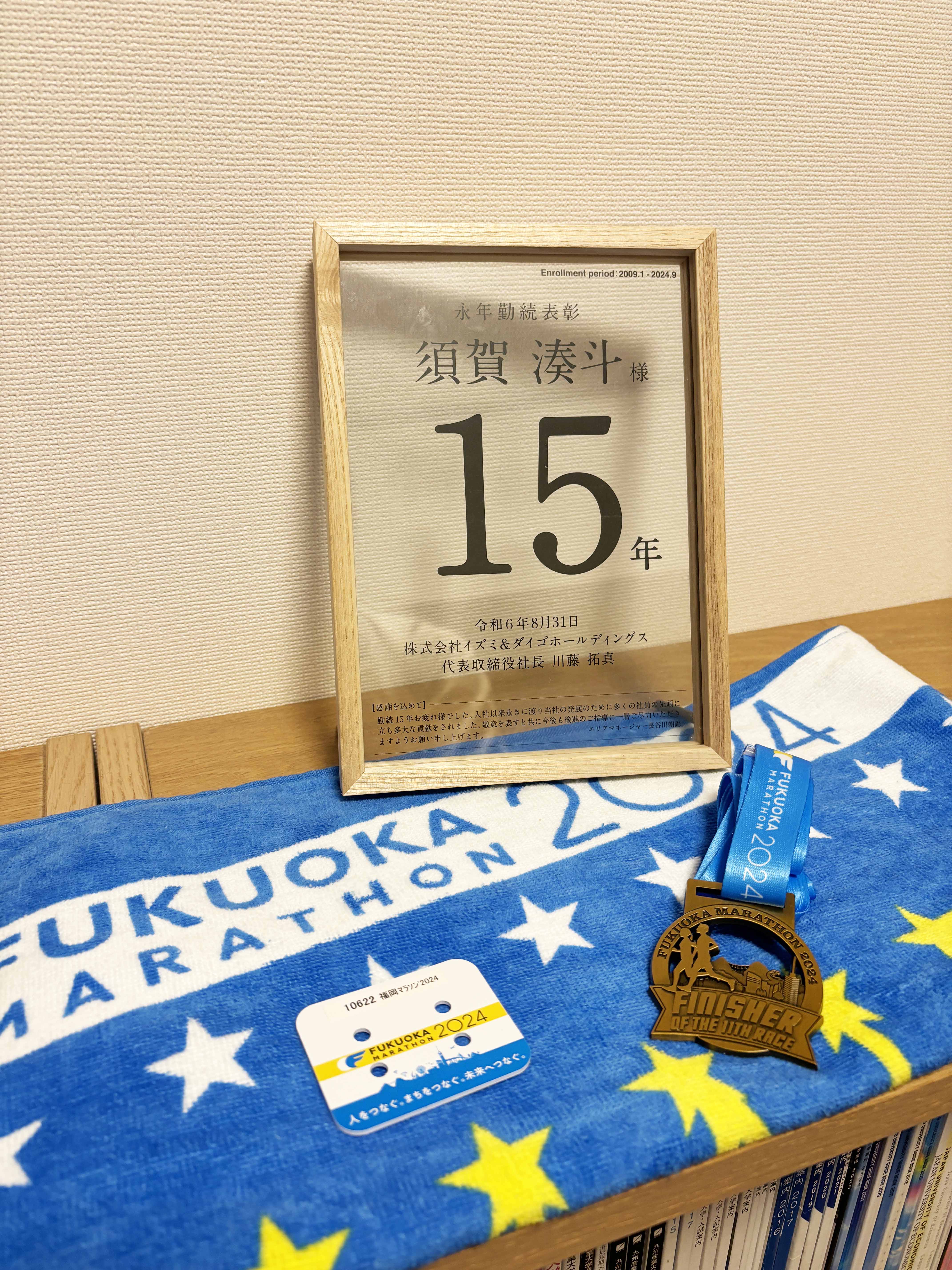 福岡マラソン2024。