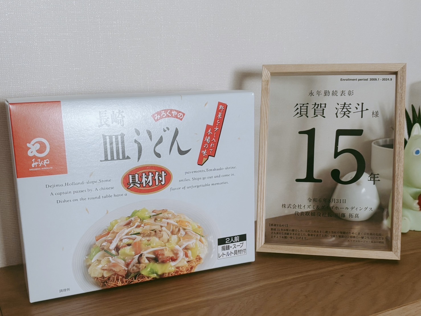 皿うどん。