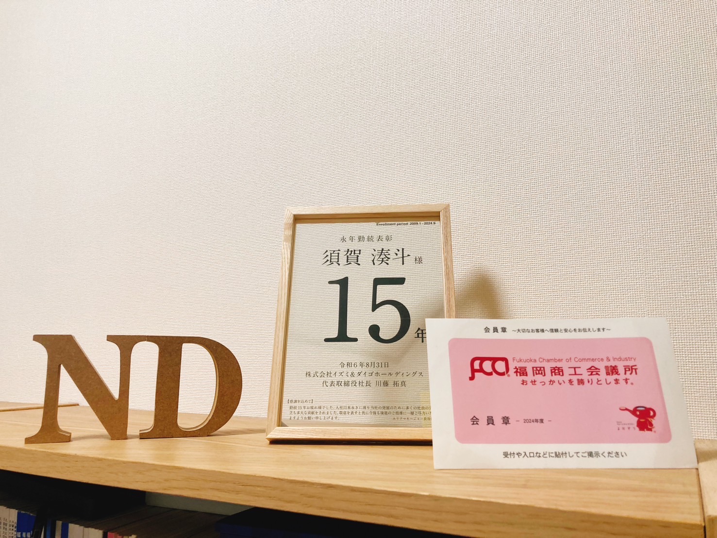 商工会の日。