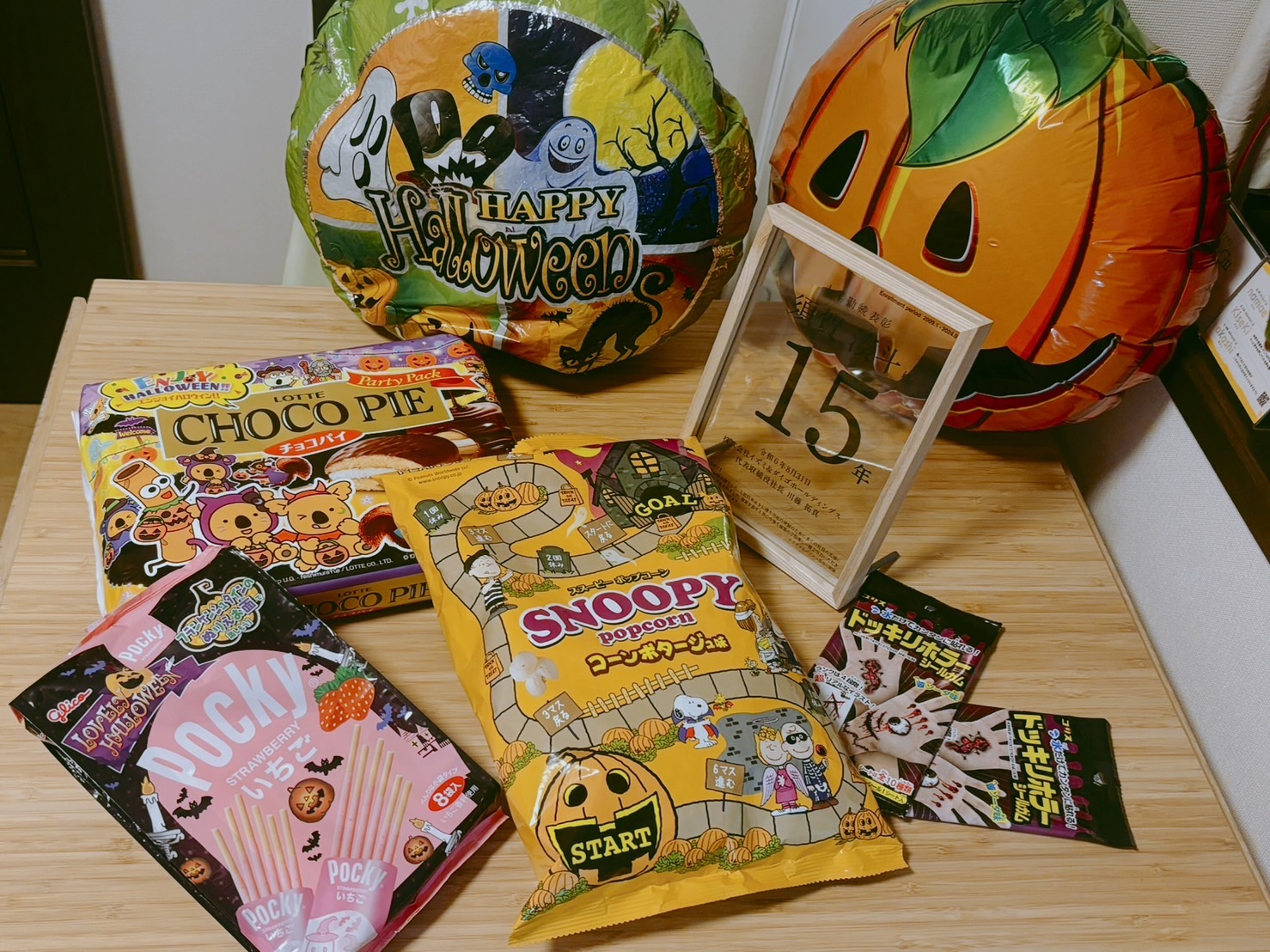 ハッピーハロウィン。