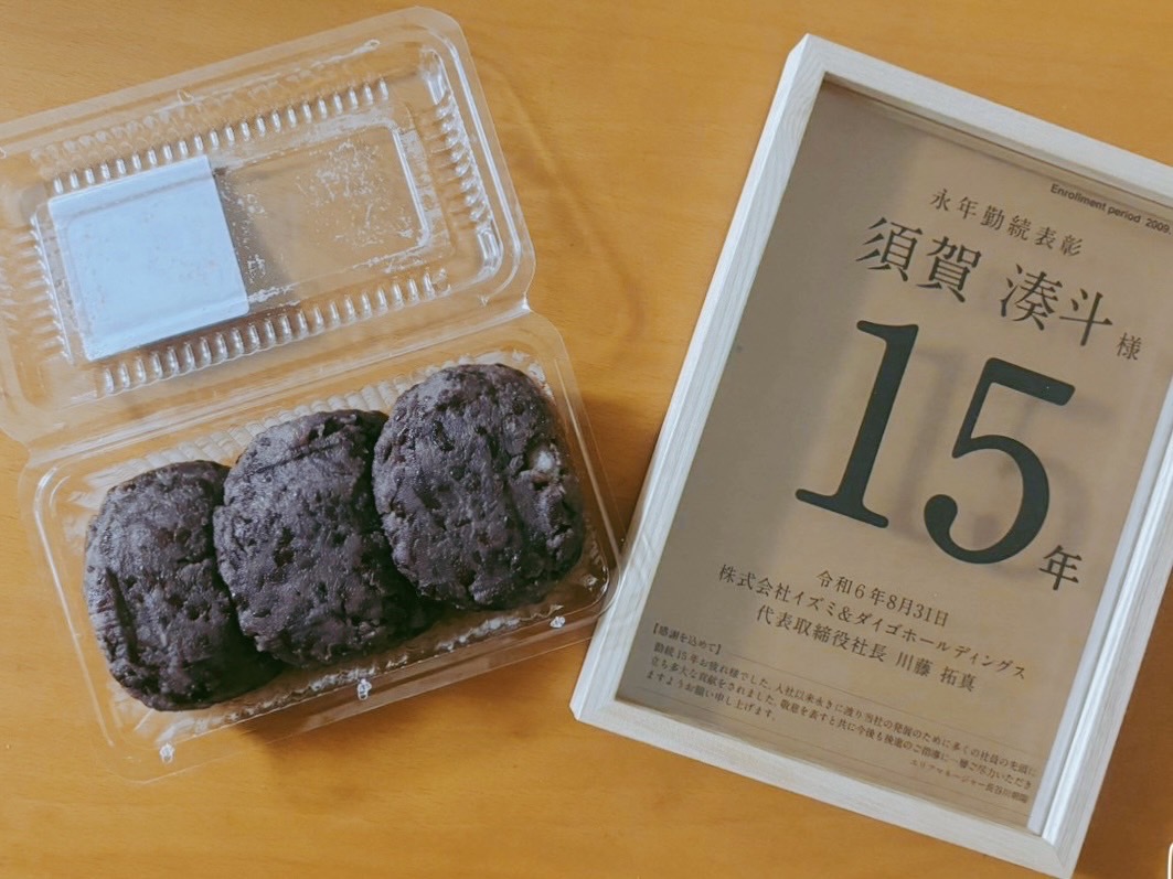 おはぎ。