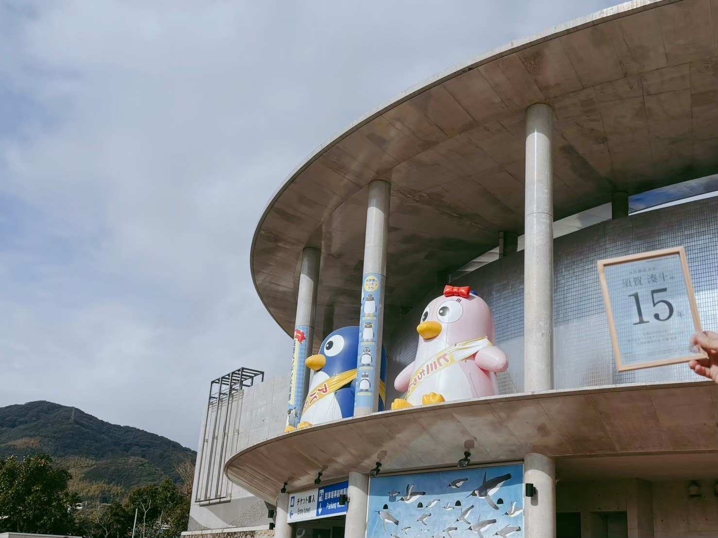 長崎ペンギン水族館。