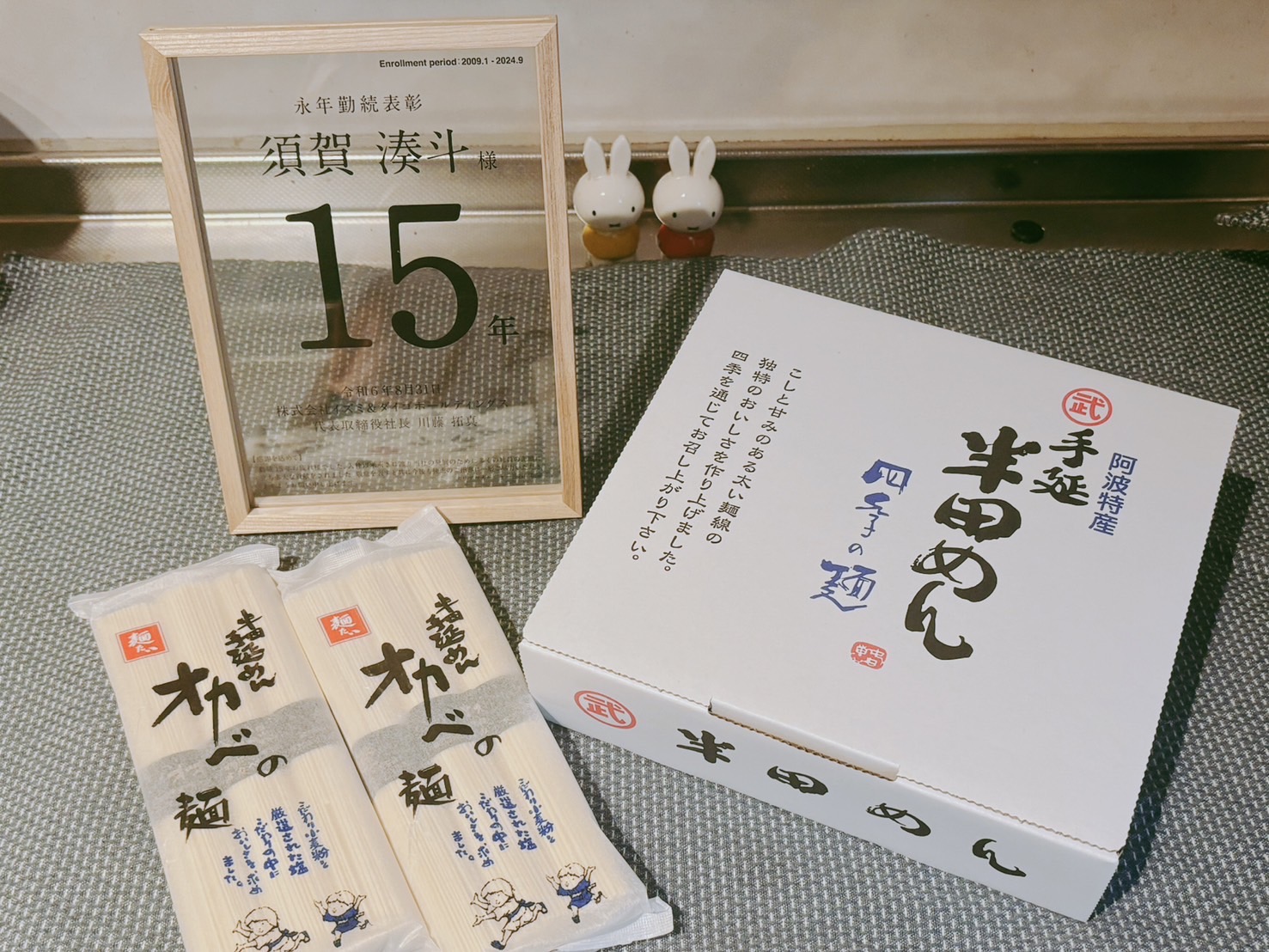 半田めん。