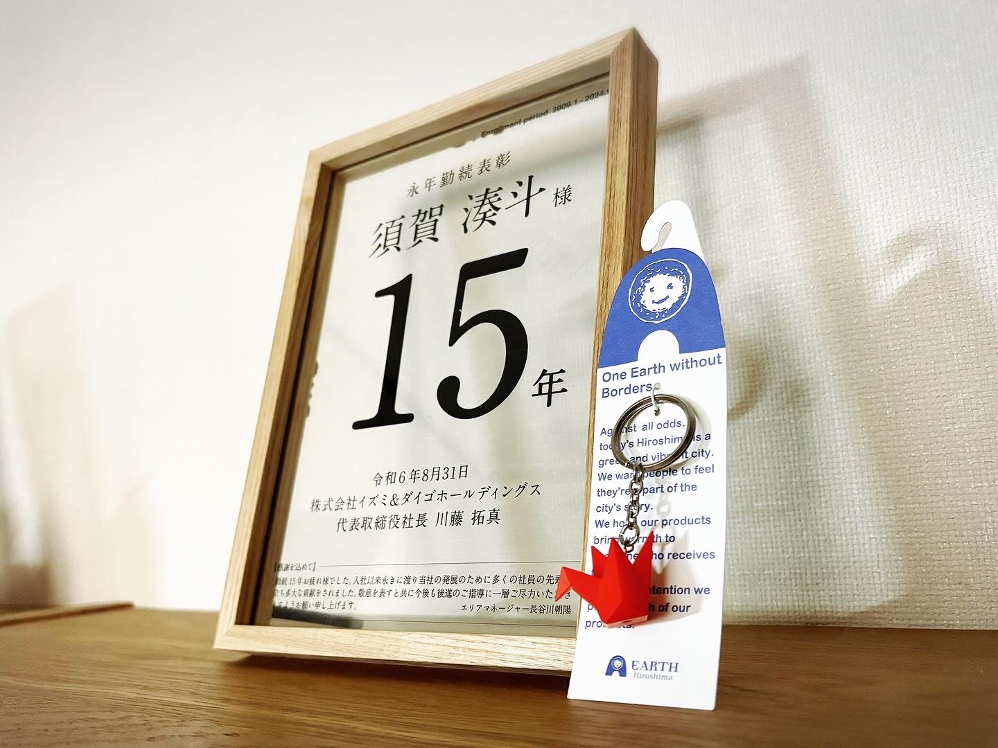 ひとつながりの地球。