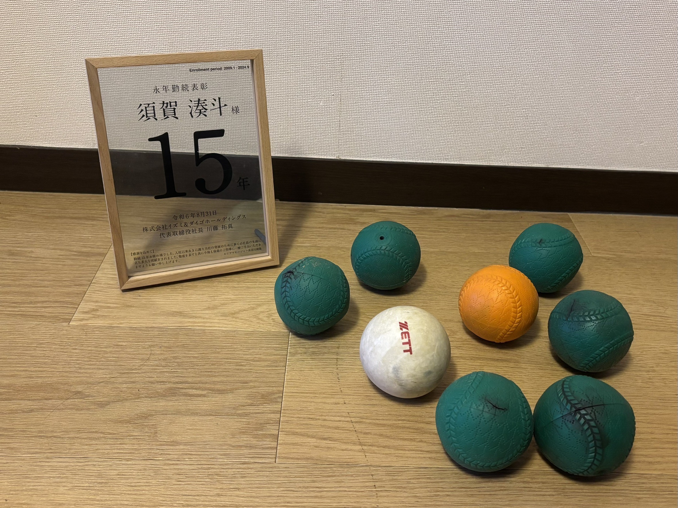 サンドボール。