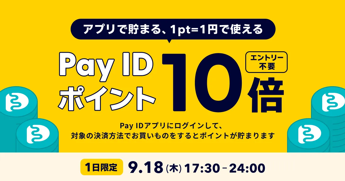 【本日限定!!!】ポイント10倍キャンペーン開催! 17:30〜24:00