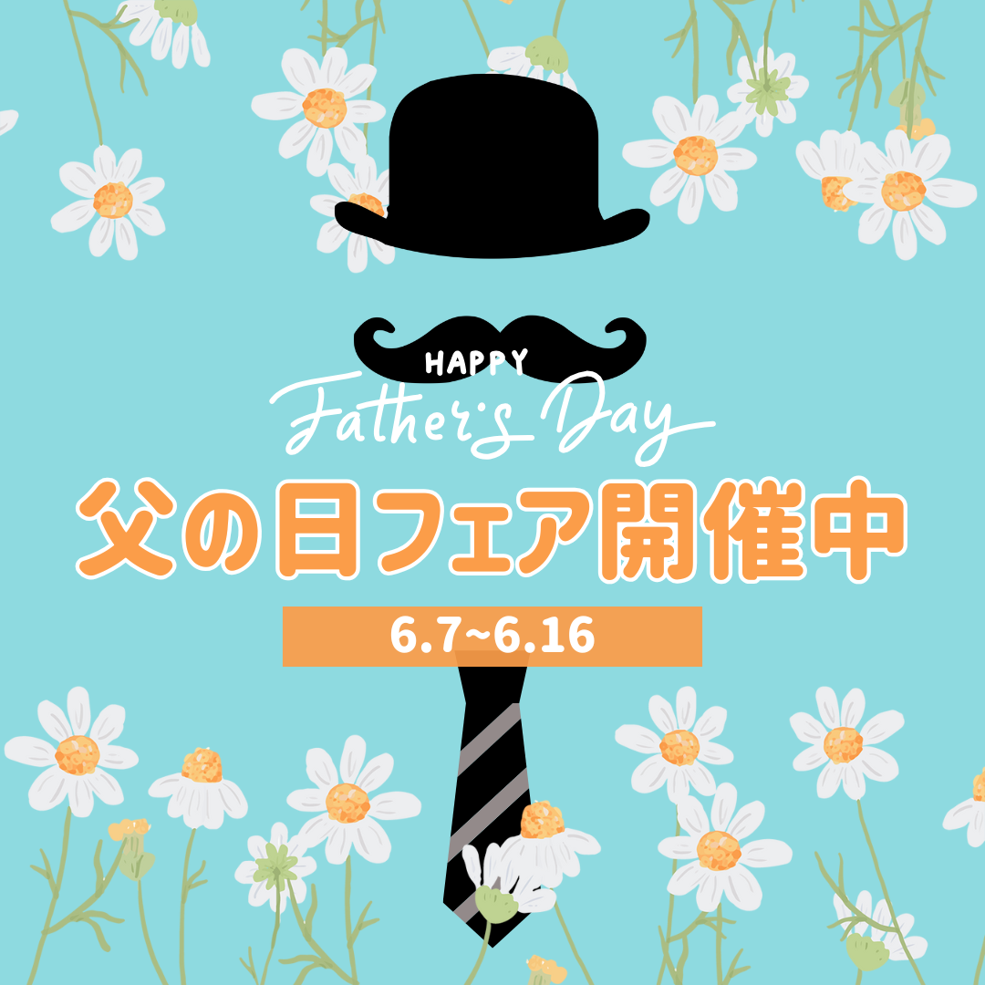 【SALE】がんばるお父さんに、“休む”を贈る特別なギフト。【ミニ扇風機プレゼント中！】