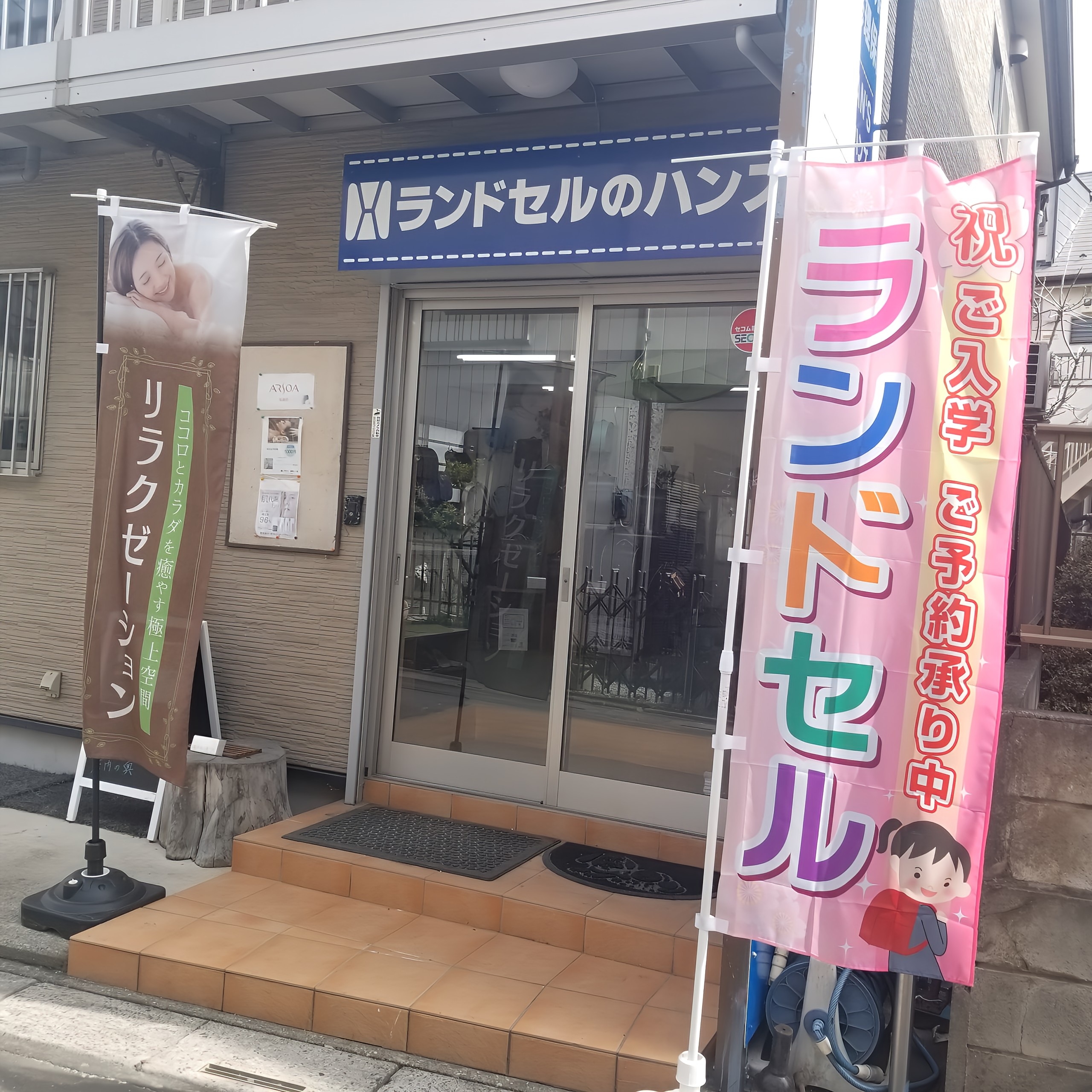 ランドセルハンズのルームツアー🤠