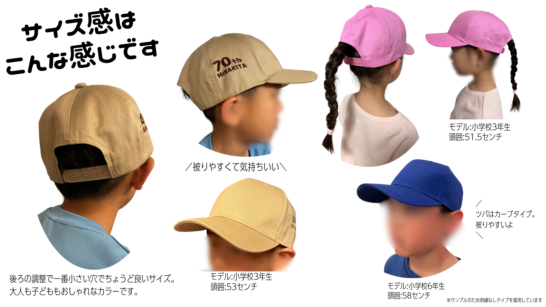 [販売中]MIKAKITA 70th CAPのサイズ感について
