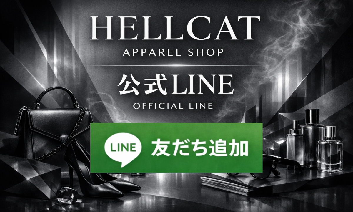 Hellcat Apparel Shopの公式LINEが出来ました！