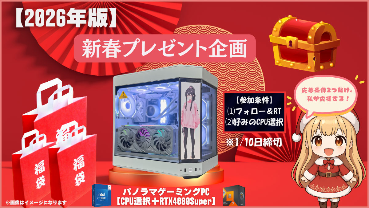 年末年始新春プレゼント企画!!