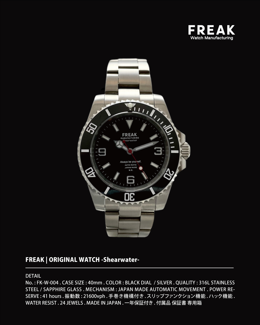 ORIGINAL WATCH -Shearwater-