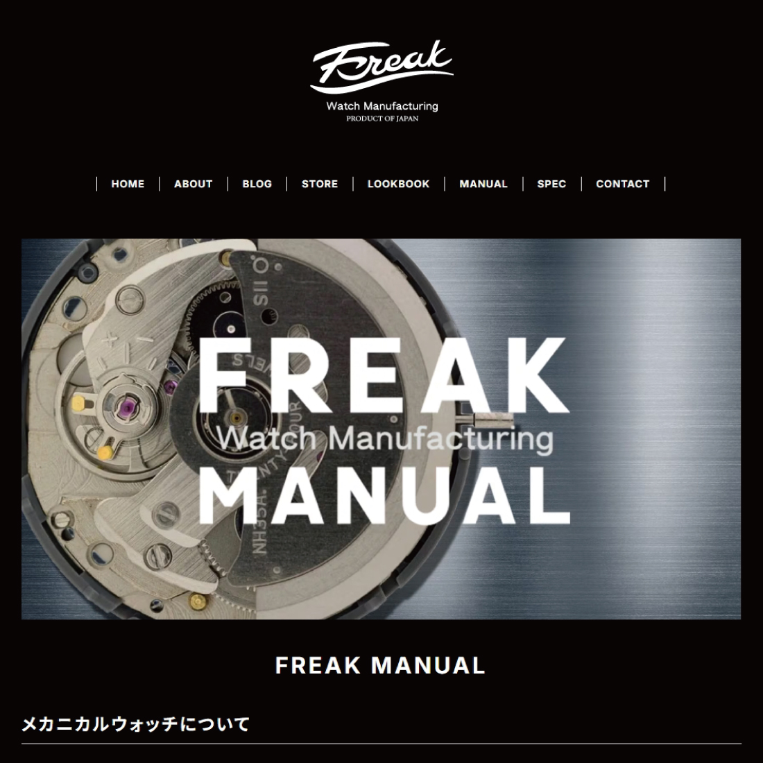 MANUAL / SPEC / LOOK BOOK ページ開設