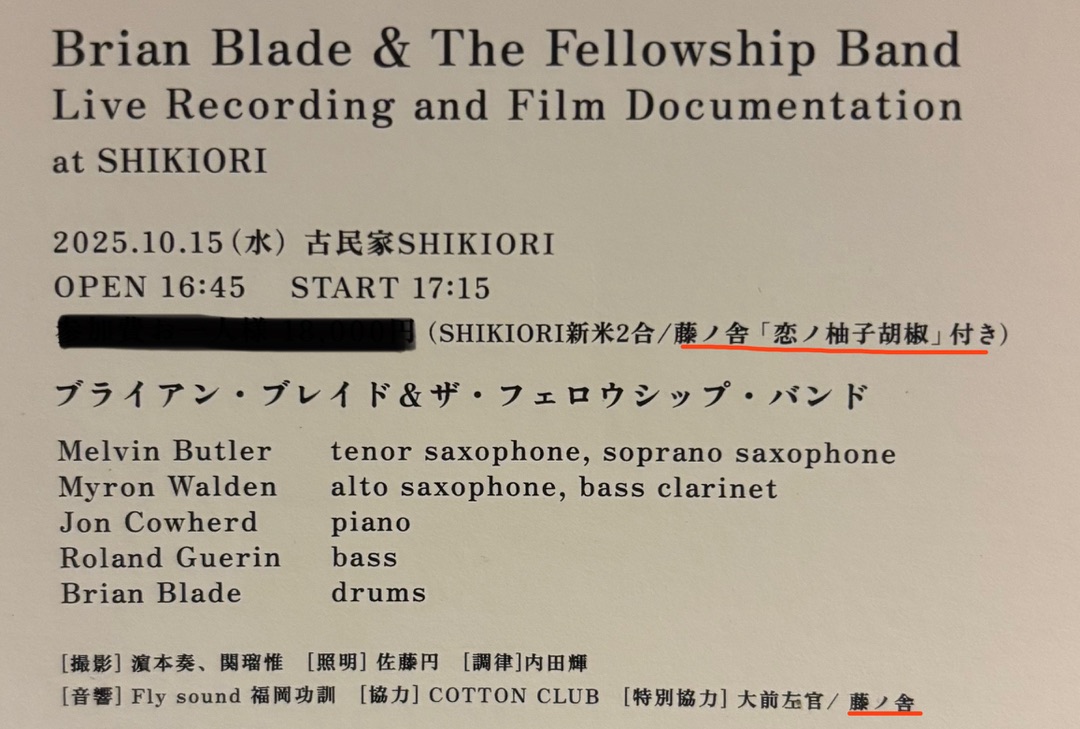 BRIAN BLADE & THE FELLOWSHIP BAND公演協賛しました!!