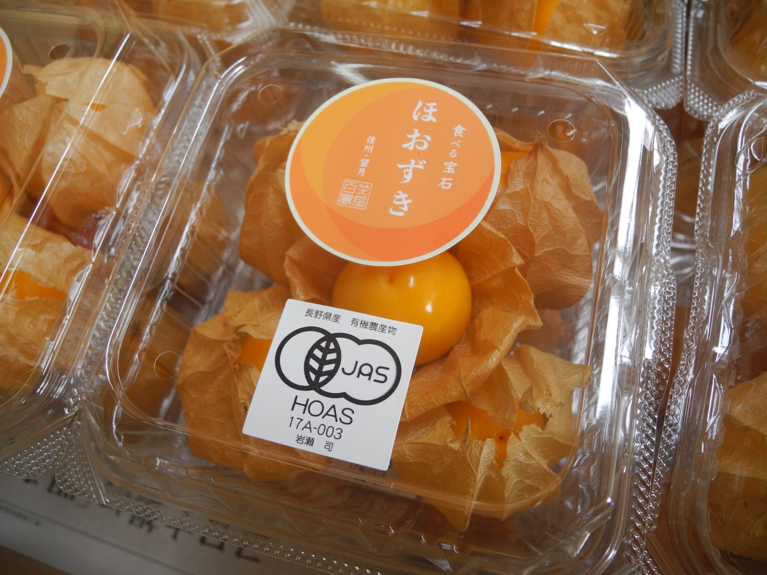 有機JAS認証継続審査