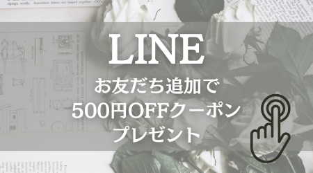 公式LINEを始めました!