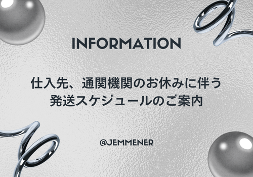 【重要】仕入先、通関機関のお休みに伴う発送スケジュールのご案内