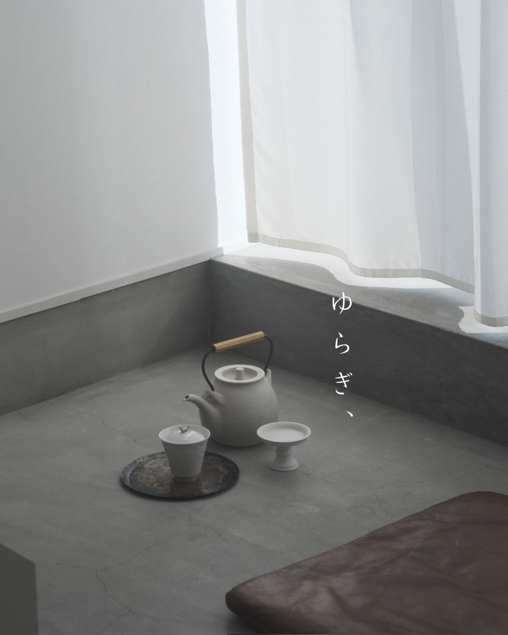 ゆらぎ、