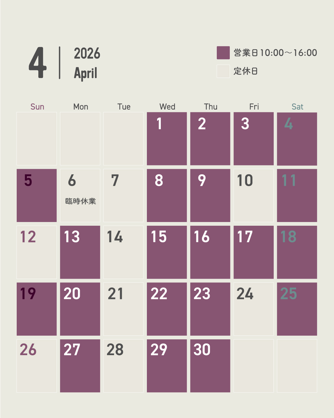 【実店舗】2026年4月営業カレンダー