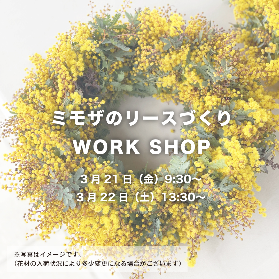 教室イベントのお知らせ