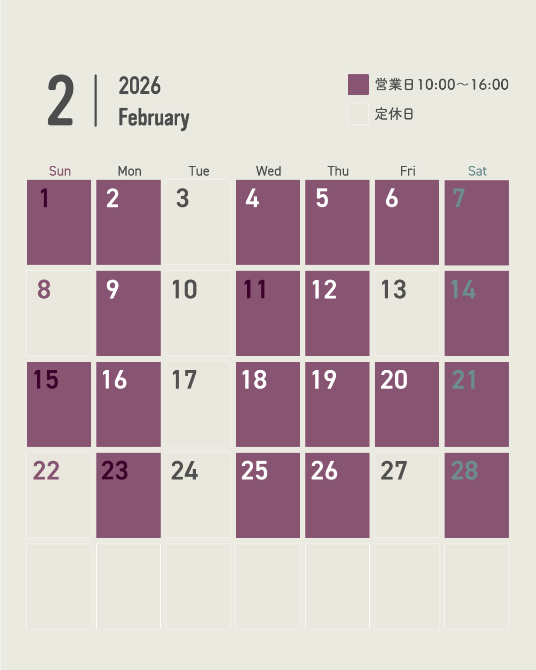 【実店舗】2026年2月営業カレンダー
