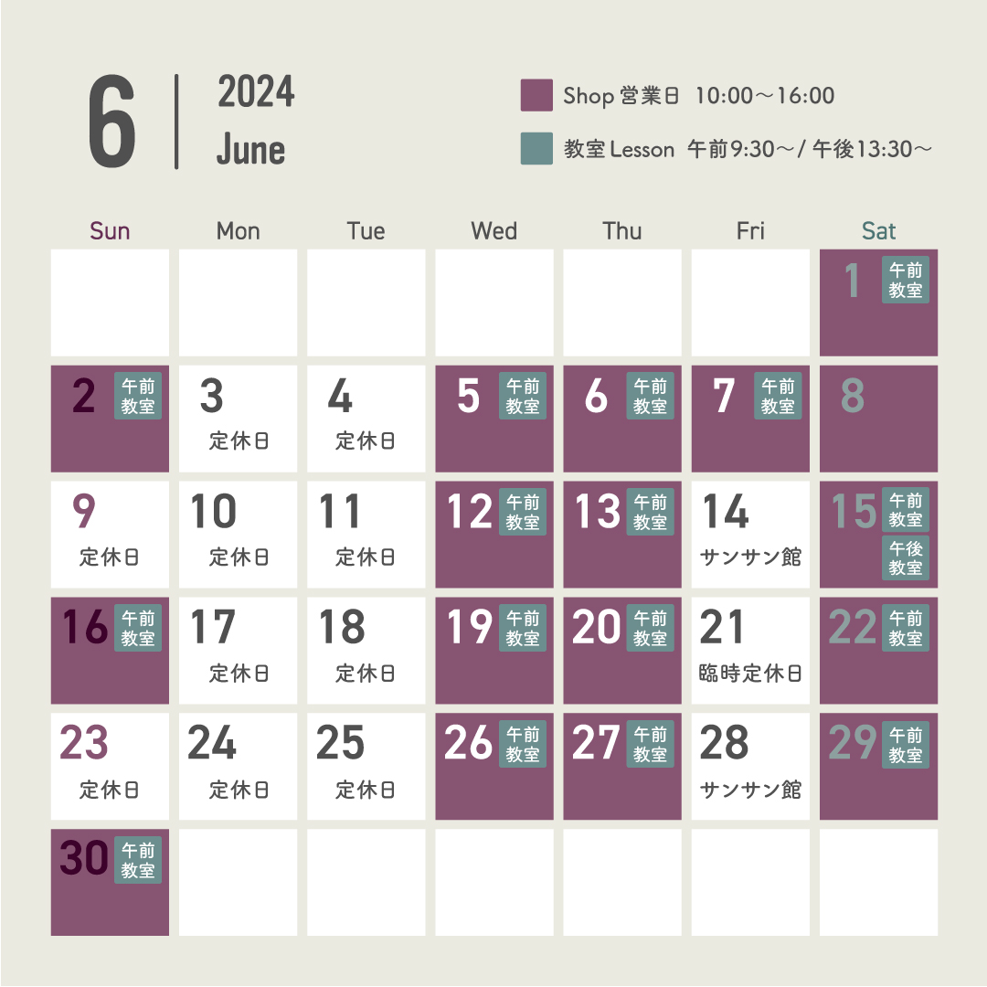 【実店舗】6月営業カレンダー