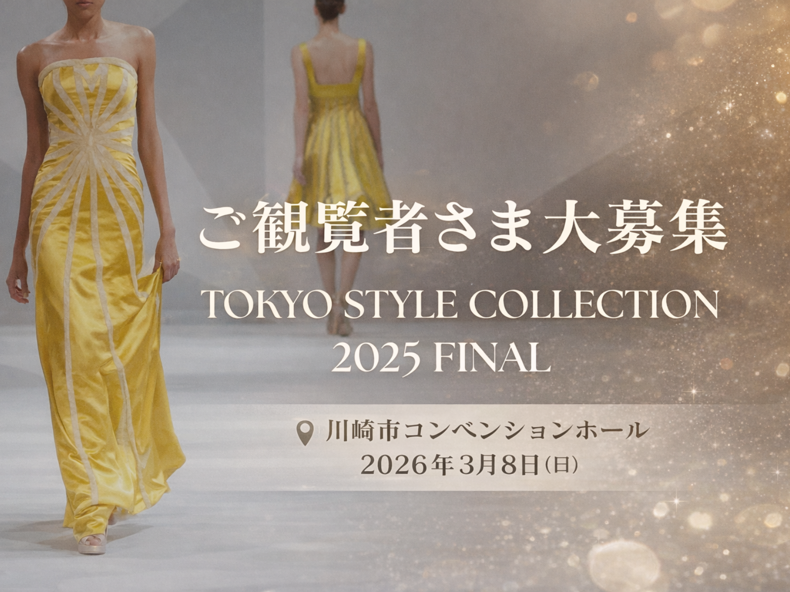【ご報告】Tokyo Style Collection 2025 Final 出展のお知らせ