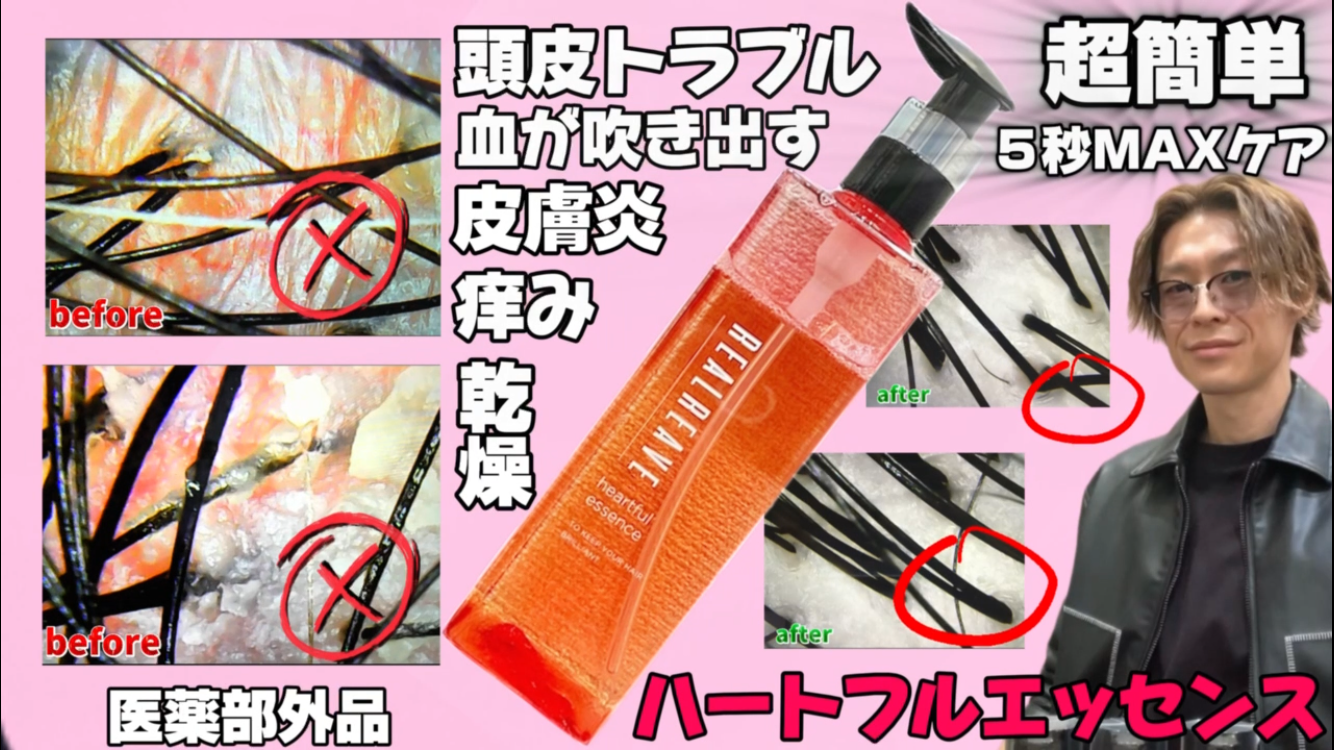 ハートフルエッセンスの紹介！プロのオススメ！