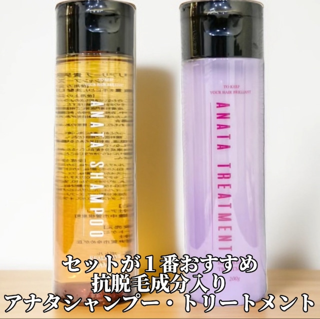女性の薄毛治療薬のスピロノラクトンの前に！アナタシャンプー・アナタトリートメント！