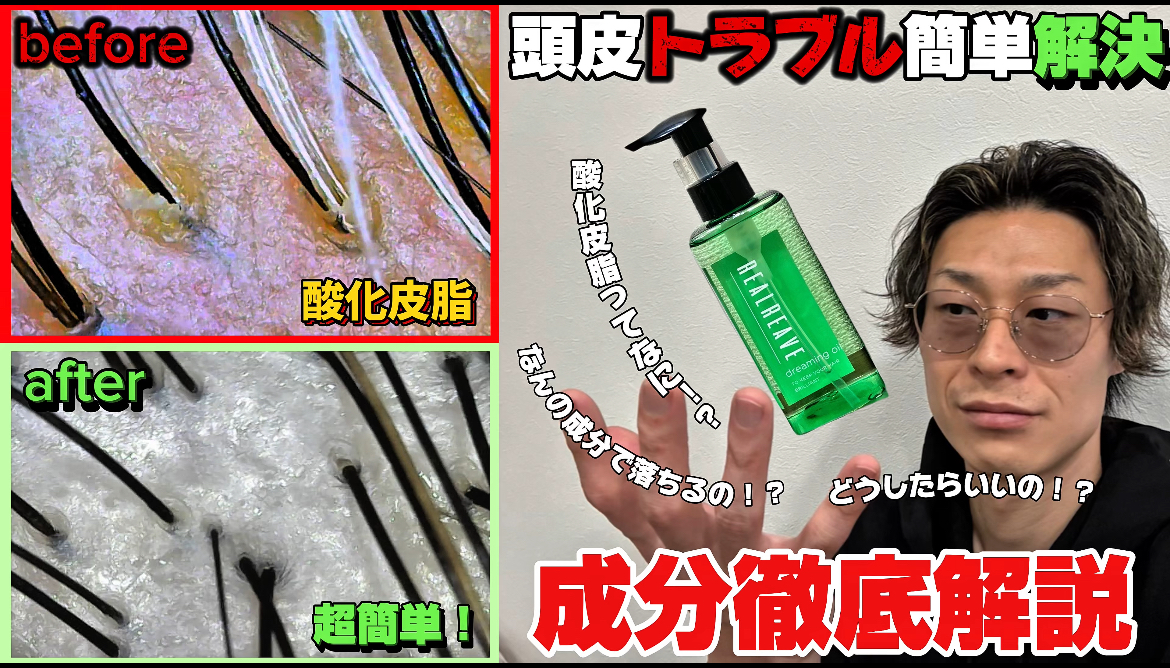 ドリーミングオイルの成分紹介！