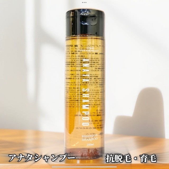 アナタシャンプーに質問きてた！